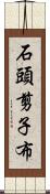 石頭、剪子、布 Scroll