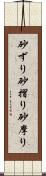 砂ずり Scroll