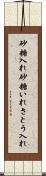 砂糖入れ Scroll