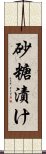 砂糖漬け Scroll