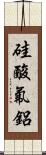 硅酸氟鋁 Scroll