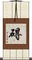碍 Scroll