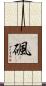 碸 Scroll
