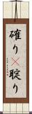 確り(P) Scroll