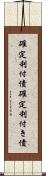 確定利付債 Scroll