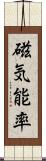 磁気能率 Scroll