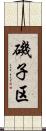 磯子区 Scroll