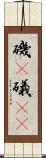 磯(P) Scroll