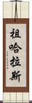Zuharaas Scroll