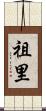 Zuri Scroll
