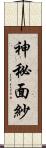 神秘面紗 Scroll