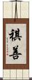 Kishan Scroll