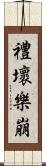 禮壞樂崩 Scroll