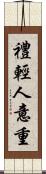 禮輕人意重 Scroll