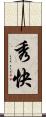 秀快 Scroll