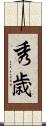 秀歳 Scroll