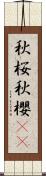 秋桜;秋櫻(sK) Scroll