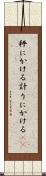 秤にかける Scroll