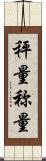 秤量 Scroll