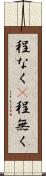 程なく(P) Scroll