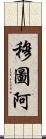 Mutua Scroll