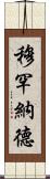 Mohanad Scroll