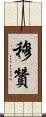 Muazam Scroll