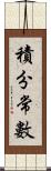 積分常數 Scroll