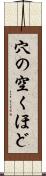 穴の空くほど Scroll