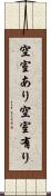 空室あり Scroll