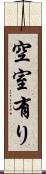空室有り Scroll