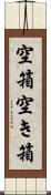 空箱 Scroll