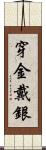 穿金戴銀 Scroll