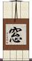 窓 Scroll