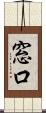 窓口 Scroll
