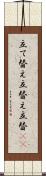 立て替え Scroll