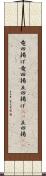 竜田揚げ Scroll