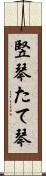 竪琴 Scroll