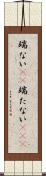 端ない(iK) Scroll