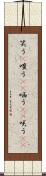笑う(P) Scroll