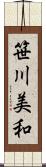 笹川美和 Scroll