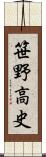 笹野高史 Scroll