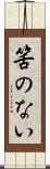 筈のない Scroll