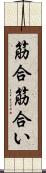筋合 Scroll