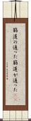 筋道の通った Scroll