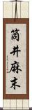 筒井麻末 Scroll