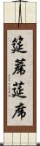 筵 Scroll