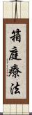 箱庭療法 Scroll