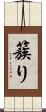 簇り Scroll