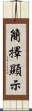 簡擇顯示 Scroll